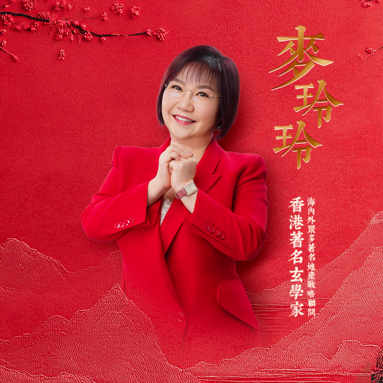 麥玲玲吉慶堂吉祥物專網